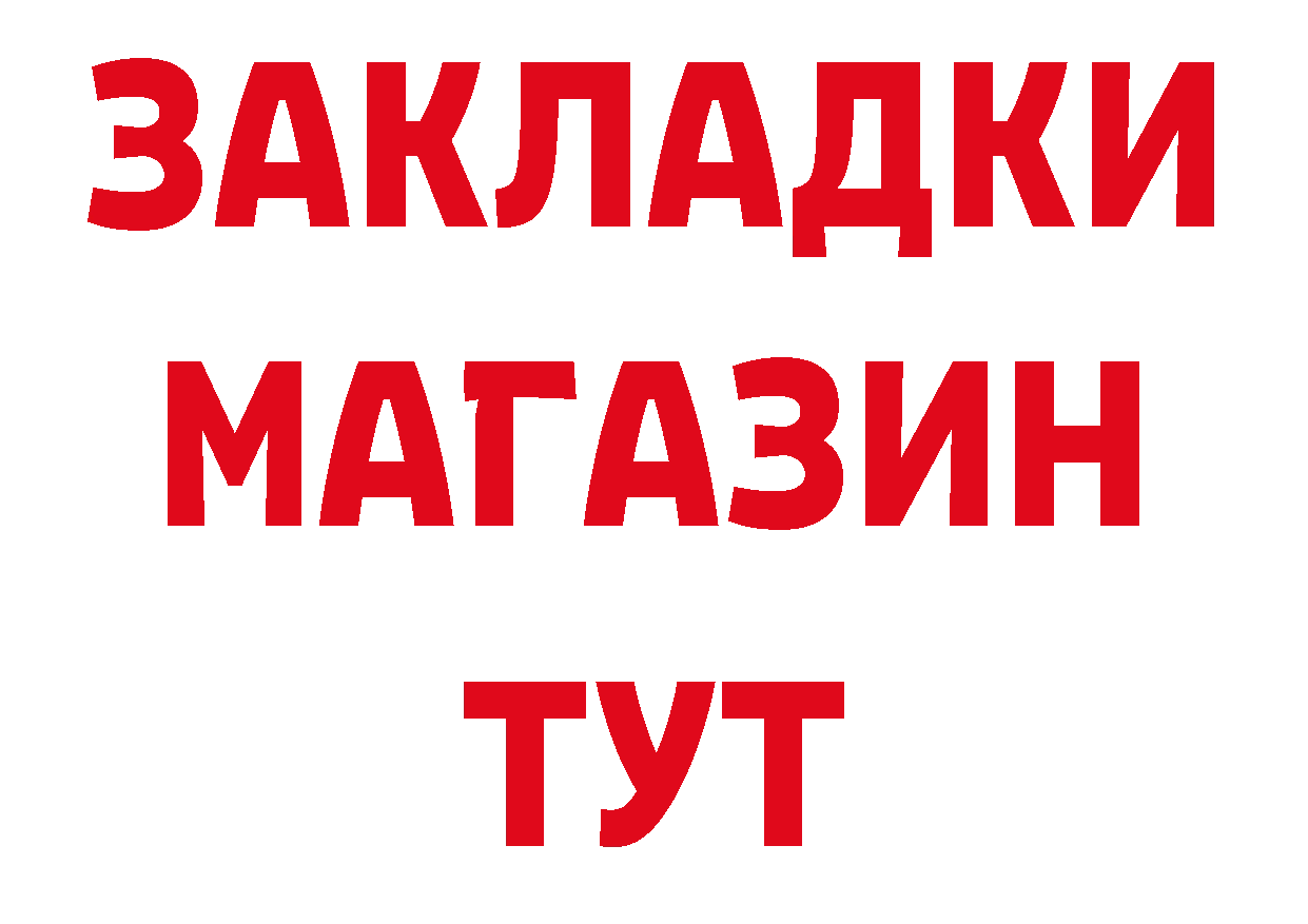 Где продают наркотики? площадка клад Заозёрск